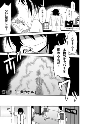 性転換漫画サンプル