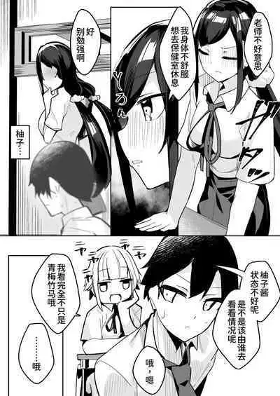 Mainichi Okoshi ni Kuru Cool na Osananajimi no Hazukashii Kao ga Mitai