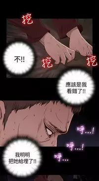 Marionette 傀儡玛莉 ch.1-6 [Chinese]