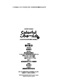[Kotono Wakako] Colorful Commune Vol.1