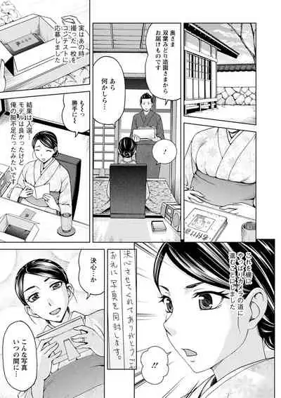 [Asakura Clock] Furin Picnic [Digital]