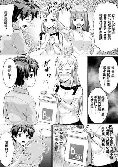 Metamor Coordinate 2