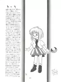 [Mitsuiri House] MI 16 Mitsuiri House 6 (Hime-chan's Ribbon) + [Ariari no Nashinashi] See You Again 10 (Various)