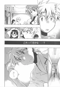 [James Hotate] Omocha No Ohime-sama | La Princesse De Jouet Vol. 1