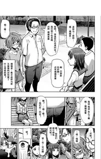 Boku no Kazoku o Sarashimasu