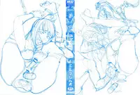 [Sannyuutei Shinta] Tama Tsubushi [Chinese] [个人搬运]