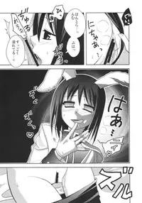 (C76) [10/der (Comoda)] RabiRabi (Umineko no Naku Koro ni)