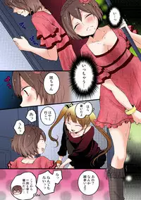 [Nagata Maria] Totsuon! ~Totsuzen Onnanonko Ni Natta No De, Ore No Oppai Monde Mimasen Ka? (Vol. 1-7) [Color, Digital]