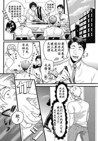 Gachiiki Chouhatsu Night|欲情挑燃之夜