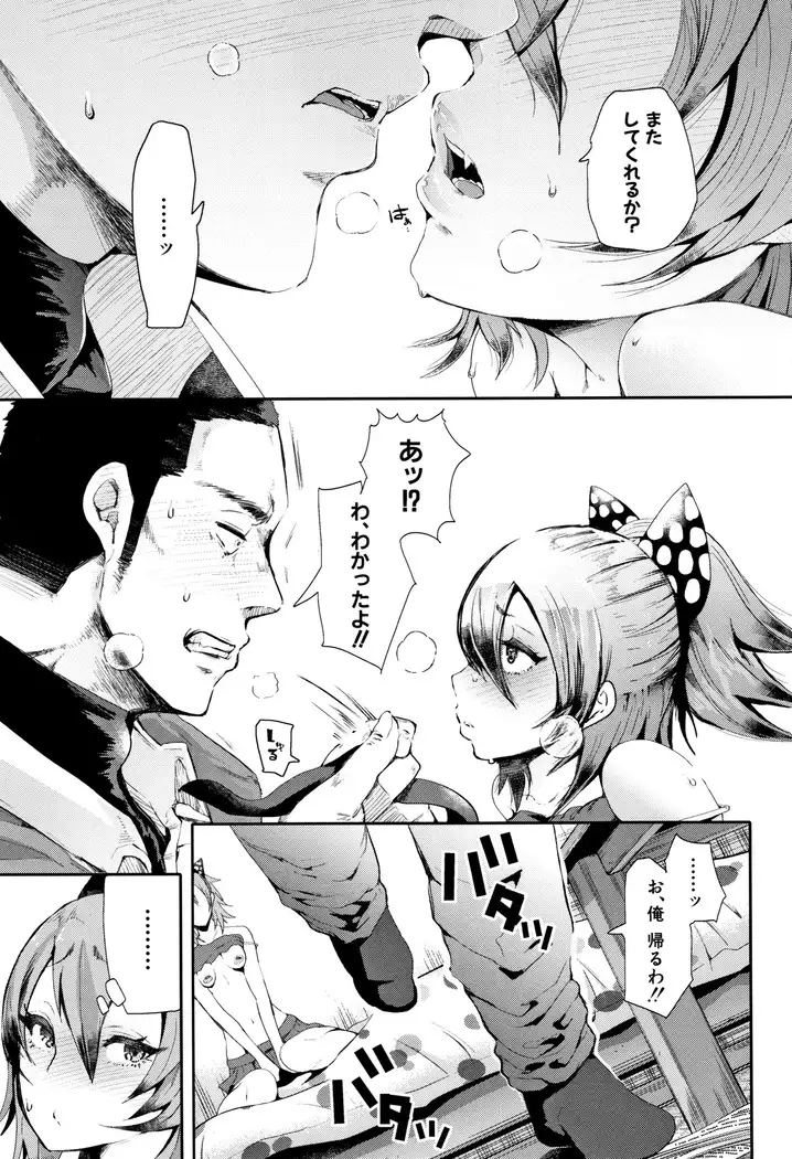 Daisuki Dakara Mechakucha ni Okashite