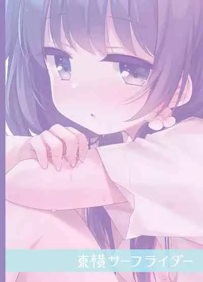 Komachi no Kimochi Ii - We weren't supposed to be in love. | 小町的心情