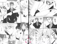 [Chitose Piyoko] IDOREI PRINCE | 愛奴隸王子 [Chinese]