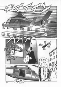 [Yamamoto Atsuji] Hon-Pi-Fu Vol.2