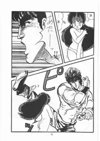 [Tororoimo (Various)] Tororoimo Densetsu - Ten no Maki (Various)