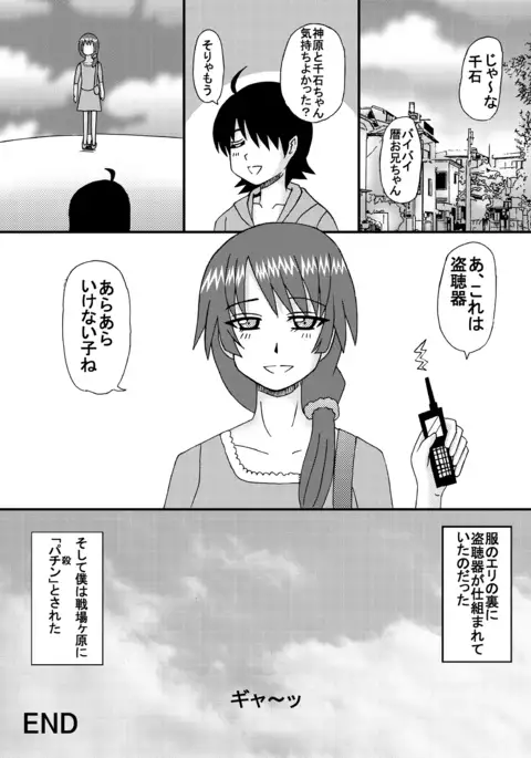 Bakunyu Bishoujo Yorozu Hon Set 3