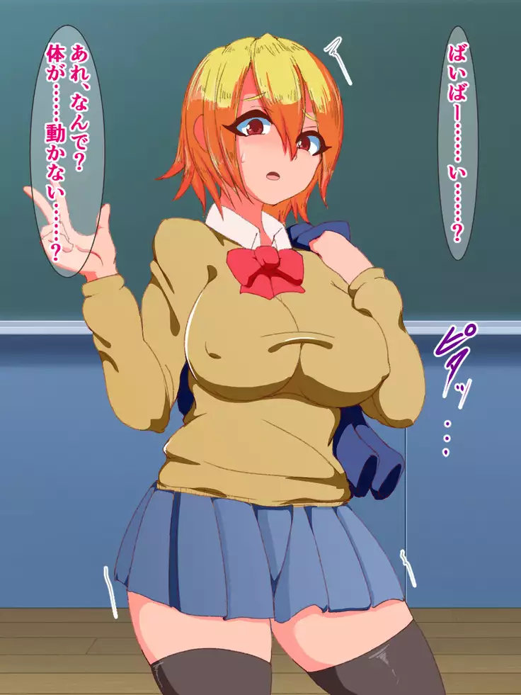 hukusyuu sekika apuri ～kage kya no ore ga mukatuku sannin wo dosukebe obuzye ni ka eru made～