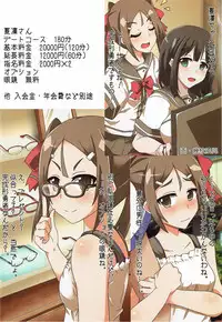 (C92) [Fuji Sengendou (Various)] Yuusha-bu wa Date Club de Aru (Yuuki Yuuna wa Yuusha de Aru)