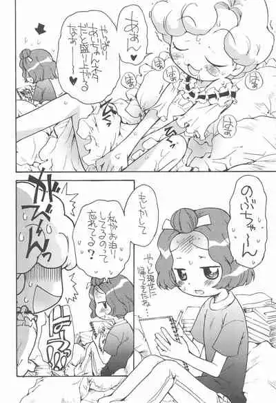 (C69) [Soul Magic (Sudoo Kaoru)] Suki suki Aiko-chan Nobu-chan no Are (Ojamajo Doremi)