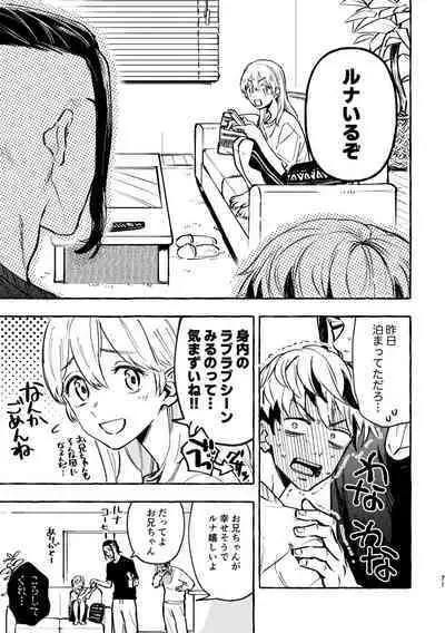 Sore mo Himitsu no Kotonanode