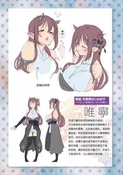 [Nigesapo] Sakusei Pet ni Nareru kana? ~Jingai-chan-tachi ni Shiborareru~ [Chinese] [肉包汉化组] [Digital]