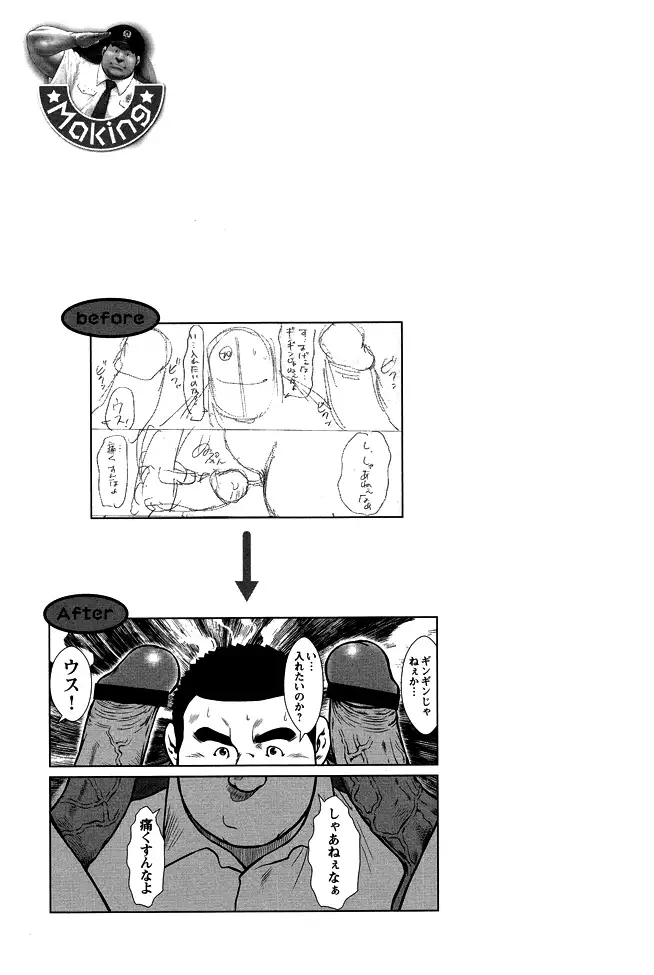 Shima no Omawari-san | 섬의 순경 씨