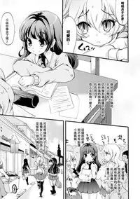 [Gouda Nagi] Himitsu no Tokage Hime 2 (2D Comic Magazine Yuri Ninshin Vol. 4) [Chinese] [沒有漢化] [Digital]