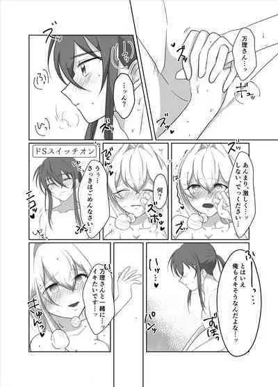 OO Shinai to Derarenai Heya ni Tojikomerarete shimatta Takanashi Jimusho Manager no Ohanashi