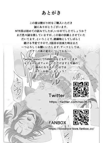 [Raid Socks (Tricky)] Engari Mura 1 -Kareshi wo Mamoru Tame Hikyou no Mura de Kyousei Gohoushi & NTR Sex- [Chinese] [转尾巴猫汉化]