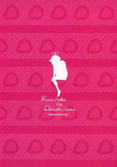 (C101) [Jenoa Cake (Takayaki)] Kuroneko wa Otoshigoro | The Black Cat is of Age (Blue Archive) [English] [Panatical]