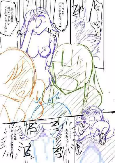 [九栗おいも] 覚醒、痴女系ガールズ