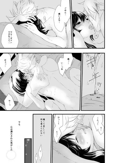 繋いだ指先から、