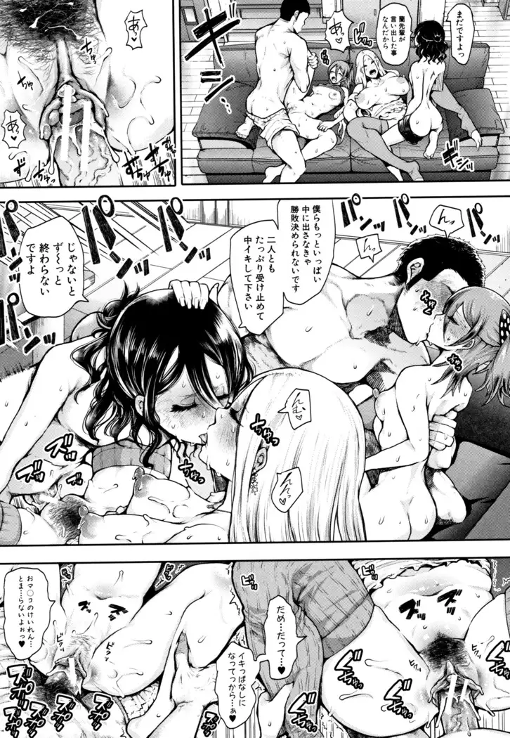 Daisuki Dakara Mechakucha ni Okashite