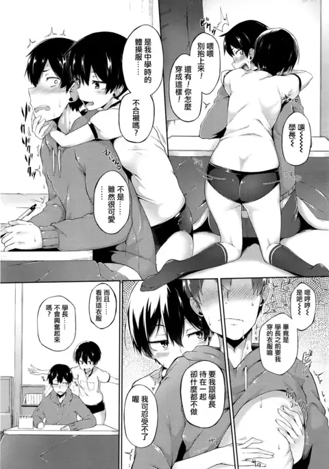 Ore no Kanojo ga Kawaisugiru no ga Warui