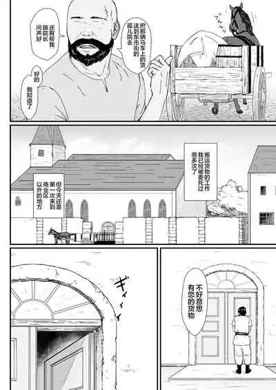 Tsuma no Fuyugomori ~ Kashidasareta Karada