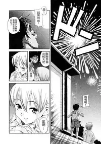 [Eromangaman] Kuwagata - The Stag Beetle | 鍬形蟲 [Chinese]