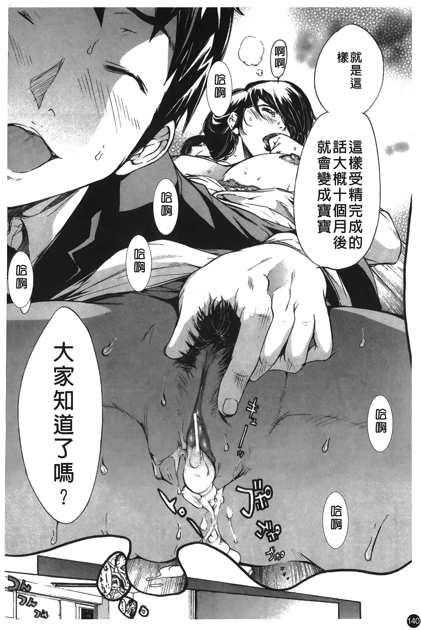 Natsu Nadeshiko | 夏日撫子