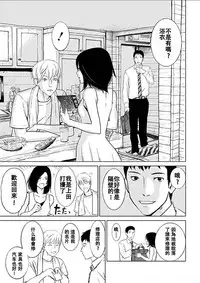 [Kurosawa R] Anata no Oku-san Moraimasu - I'm gonna steal your wife. Ch.1-4 [Chinese] [Yuさん个人汉化]