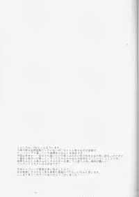 (C85) [atSD (Tsuneyoshi)] Mikoto to. 6 (Toaru Majutsu no Index)