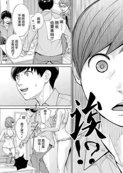 Yuzaidesu #2 |有罪 Ch.2