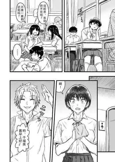 Shujinko wa dou Nou Hakai Saseru no ka? | How will the Protagonist's Brain be destroyed?