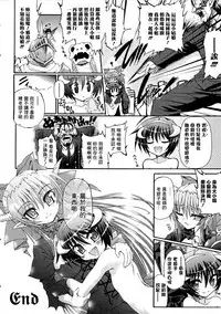 Ma ga Ochiru Yoru Demonic Imitator