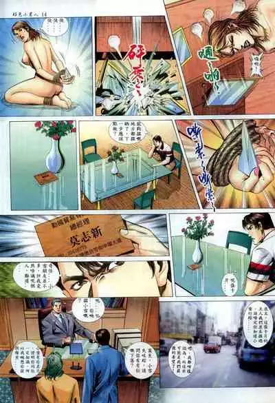 [HK]好色小男人12[chinese]