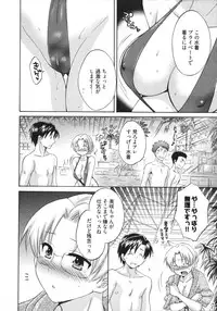 [Pon Takahanada] Tenshi no Marshmallow 4