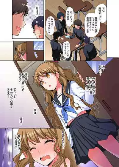 [Katase Nano] 「watakushi no shojo o moratte kudasai!」kara yūtō-seiJK ga natsuyasumi no joshi ryō de hamerare torotoroSEX