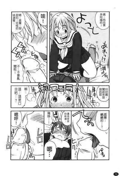 Ane Sweet | 姊姊好甜