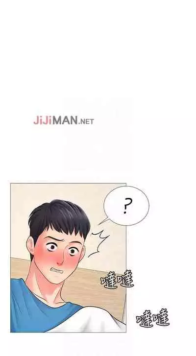 【周四连载】享乐补习街（作者：NUWARU&清涼） 第1~36话