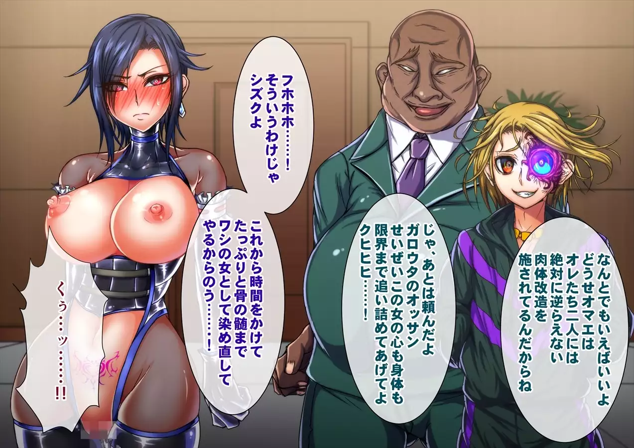 Taima no Reikoku Vol. 04 ~Fukujuu no Kaizou Houshi Choukyou~