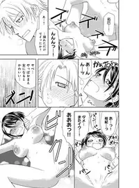 [Higuchi Aya] Sonna ni Ookii no Irenaide ★ Onna no Karada ni Natta Ore Vol. 4