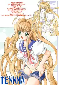 [Kaishaku] Uchuu Gingatai Star Command (Tsukihime, Xenosaga)