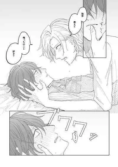 Konkon dondon nochi ni ai